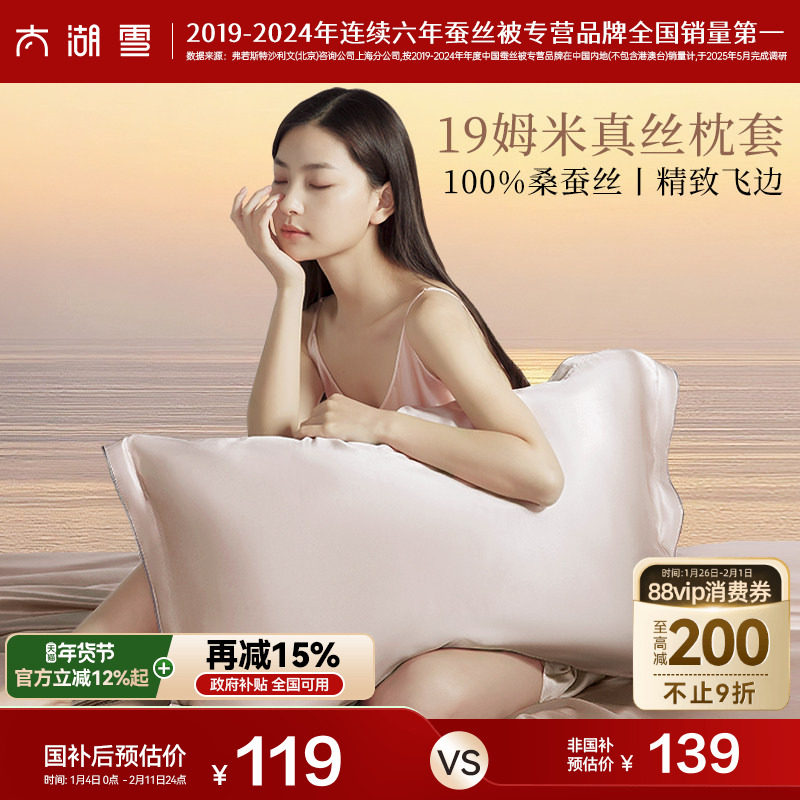 太湖雪单面桑蚕丝枕套19姆米纯色飞边真丝枕套AB面轻奢高端,床上用品,枕套,淘宝优惠券,粉丝福利购,淘宝优惠卷