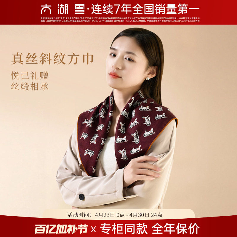 【礼赠】太湖雪桑蚕丝羊毛方巾围巾秋冬柔软保暖舒适休闲百搭