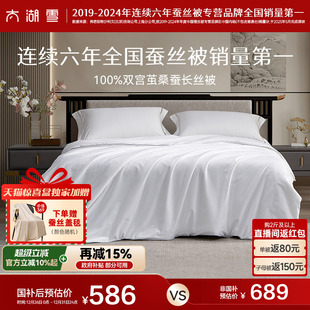 天猫惊喜盒太湖雪100%双宫茧桑蚕长丝被子被芯春秋子母冬被沁柔