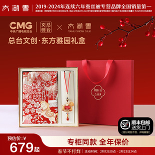 【马年好礼】太湖雪x中央广播电视总台文创宋锦真丝围巾东方雅园