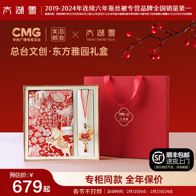 太湖雪100%桑蚕丝真丝礼盒