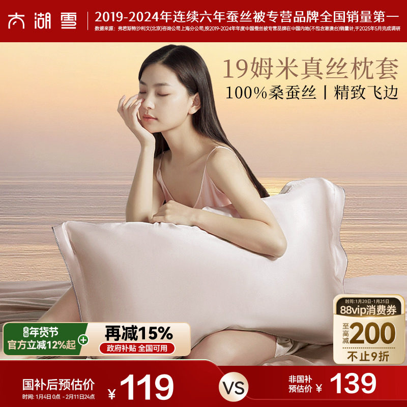 太湖雪单面桑蚕丝枕套19姆米纯色飞边真丝枕套AB面轻奢高端,床上用品,枕套,淘宝优惠券,粉丝福利购,淘宝优惠卷