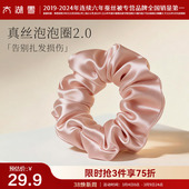 太湖雪桑蚕丝真丝发圈四季 简约升级泡泡圈ins气质丝绸头绳一只装