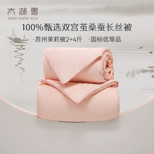 甄品100双宫茧桑蚕长丝|全棉|国标优等品