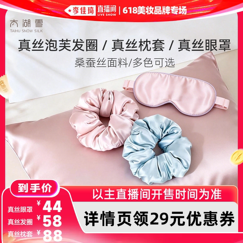 100%桑蚕丝 多色润泽 时尚丝绸发饰