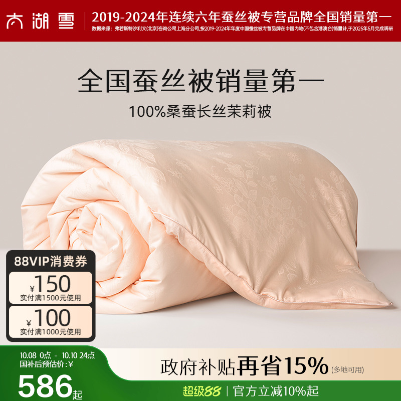 太湖雪桑蚕长丝子母被手工定位