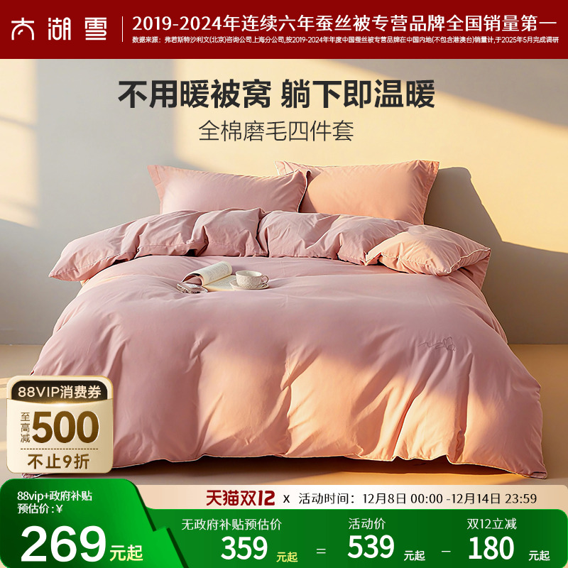 ڲ85̫ѩĥëļﶬȫޱ 1.8״220x240cmо ϫ 330.65Ԫ()