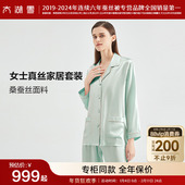 真丝睡衣女礼盒 套装 专柜同款 太湖雪桑蚕丝纯色睡衣睡裤