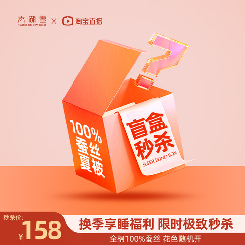 太湖雪100%蚕丝填充全棉夏凉被