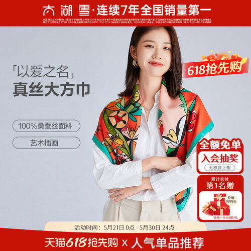 素绉缎桑蚕丝太湖雪印花春秋