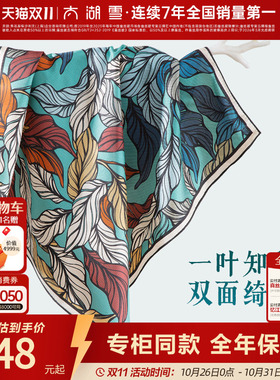 【专柜同款】太湖雪桑蚕丝真丝丝巾70真丝花绮方巾百搭丝巾