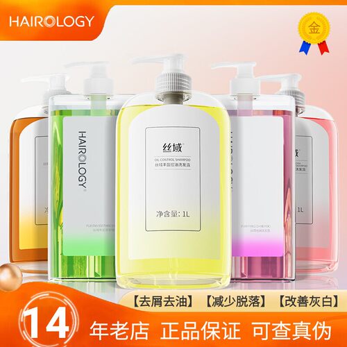 丝域祛屑洗发水植萃祛屑丰盈控油车前草滋养健发樱花松木护发素