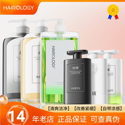 丝域车前草洗发水清凉洁净改善紧绷清爽去油健发松木樱花护发素