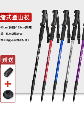 NECASIL超轻铝合金3节直柄登山杖