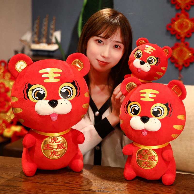 2022年生肖虎公仔虎年吉祥物老虎毛绒玩具布娃娃年会礼品虎虎生威