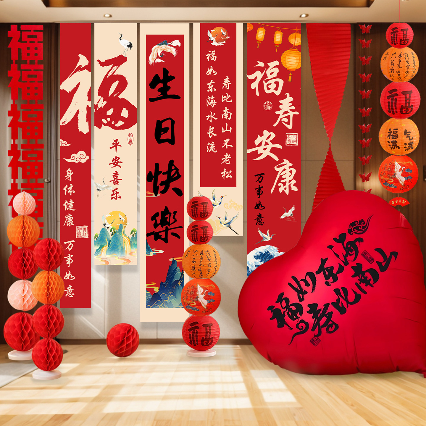 老年人寿宴场景布置生日装饰条幅父母60过寿80祝寿会氛围感背景墙,节庆用品/礼品,节日装扮用品,淘宝优惠券,粉丝福利购,淘宝优惠卷