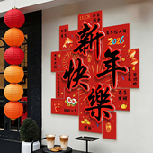 2026新年快乐装 饰品春节店铺办公室kt板墙贴过年年味氛围场景布置
