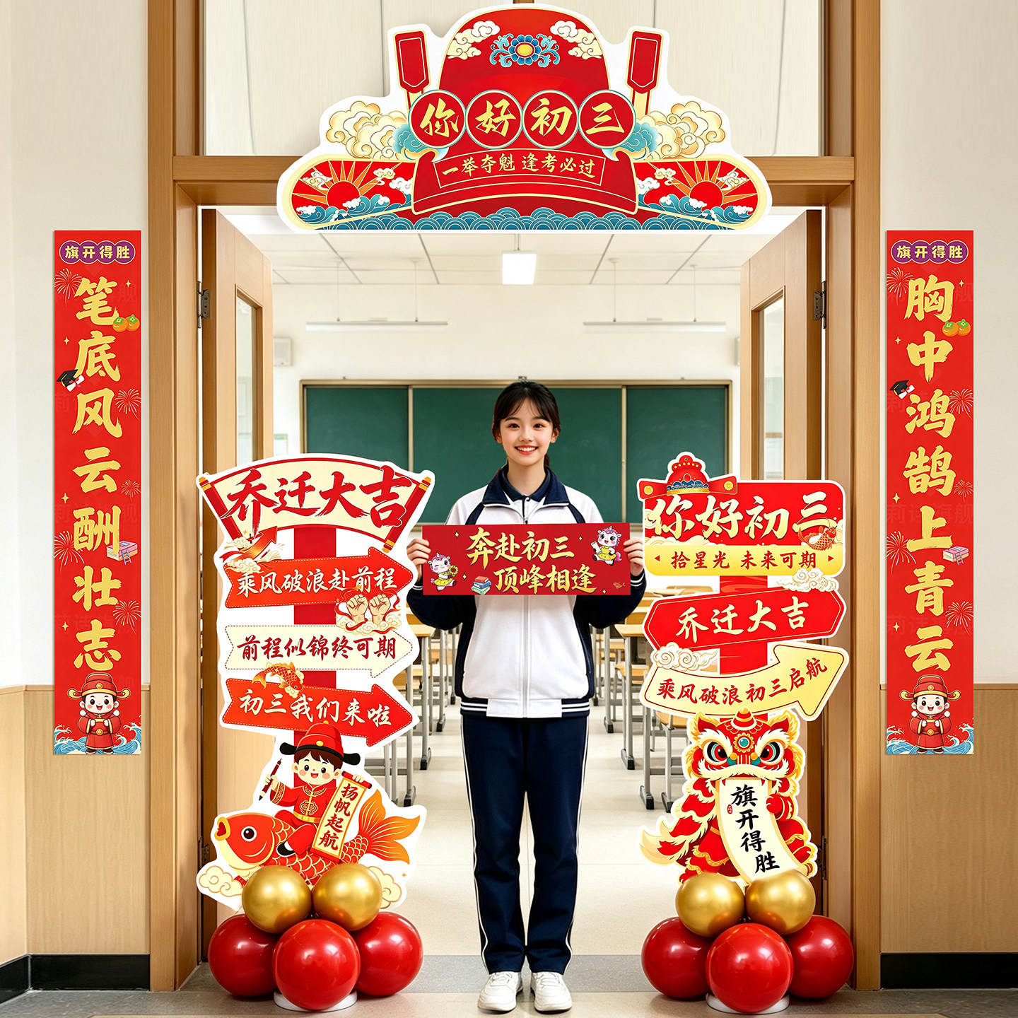 高三开学励志中考条幅墙贴对联