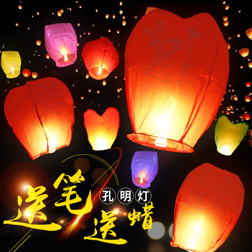 情侣心形孔明灯荷花灯祝福许愿灯