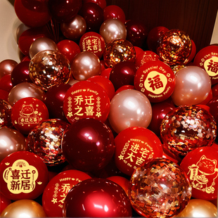 饰场景布置红色入宅客厅搬家新家入伙专用喜庆仪式 乔迁气球装 用品