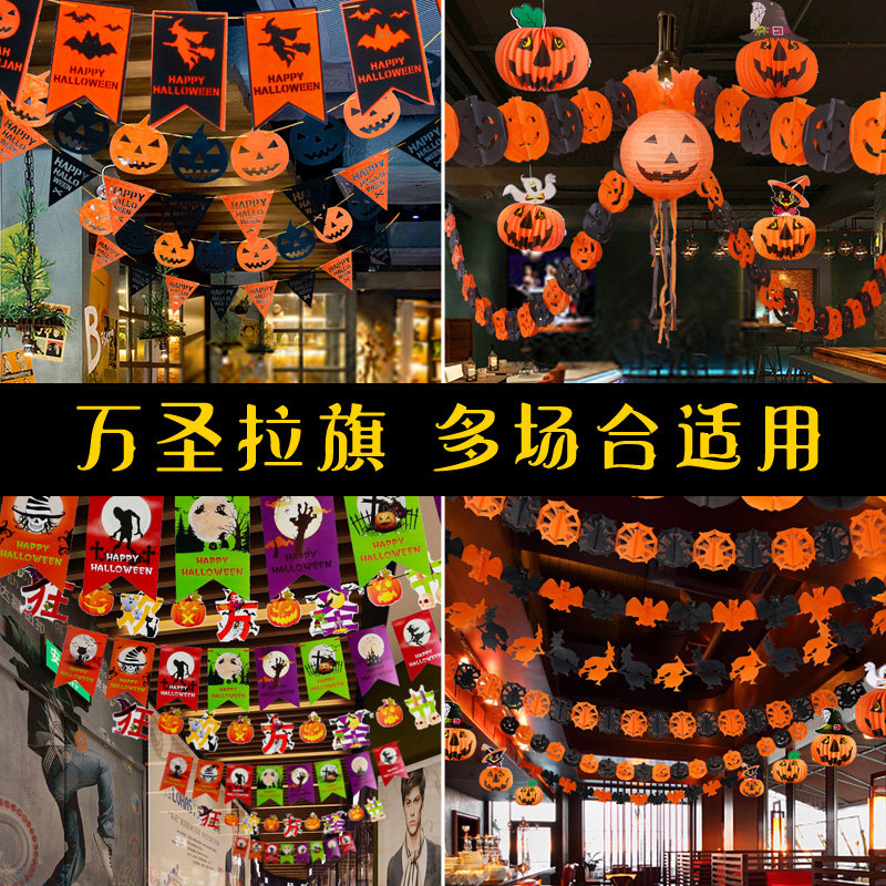 万圣节装饰南瓜拉花装扮幼儿园教室前台门店门口吊饰室内场景布置