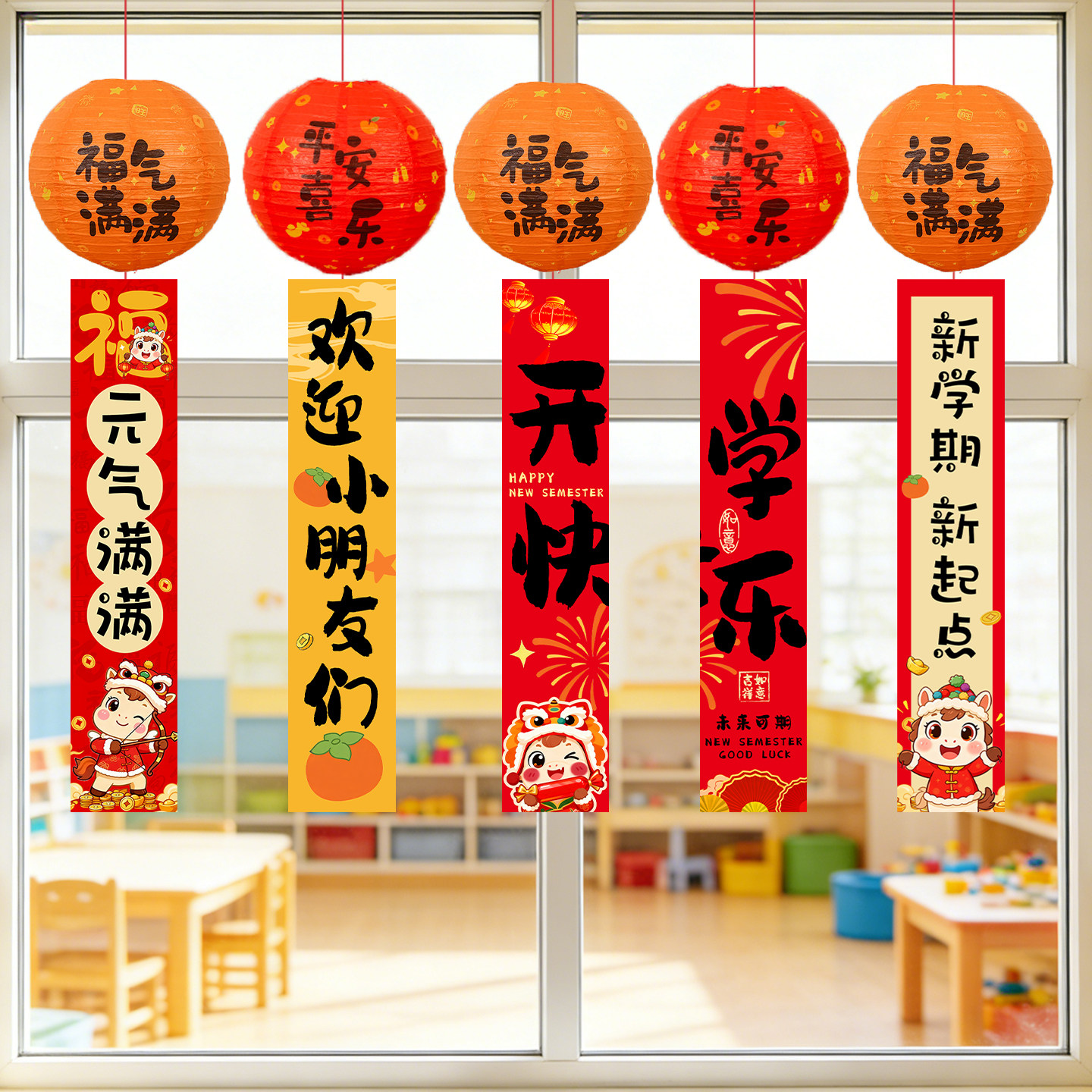 开学典礼小学室内走廊灯笼吊饰图片