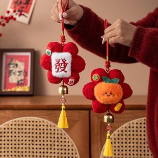 2026新年装饰挂件过年氛围布置客厅房门把手春节家庭可爱毛绒挂饰