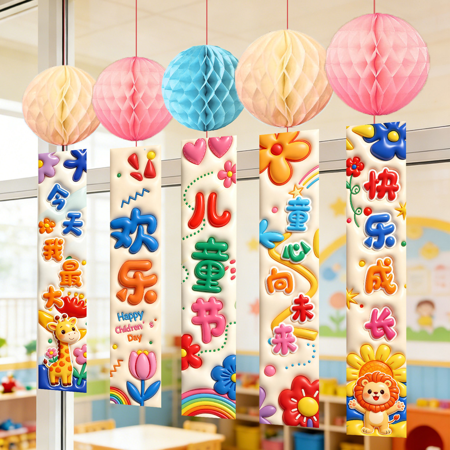 六一儿童节教室布置学校幼儿园环创班级走廊灯笼挂饰氛围场景装饰