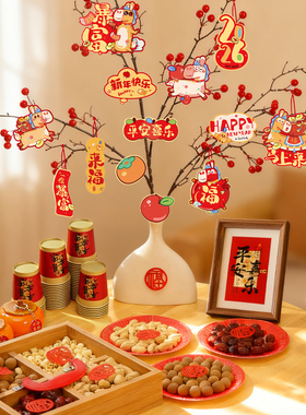 新春贺年装饰客厅桌面花瓶摆件