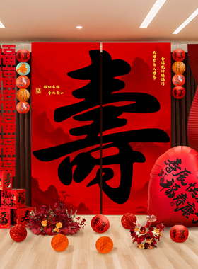 寿宴场景布置气球装饰品生日祝60岁老人80大寿酒店会场全套背景布