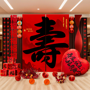 老人寿宴场景布置气球装饰品生日祝寿60岁80大寿酒店会场背景布