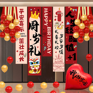 一周岁礼场景布置氛围感生日装饰气球男宝女孩抓周主题背景墙挂布