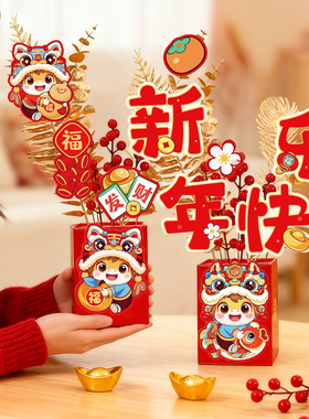 新春贺年装饰玄关柜台福桶摆件