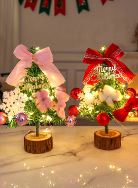 圣诞节迷你圣诞树桌面摆件装饰小型发光礼物节日氛围感布置道具