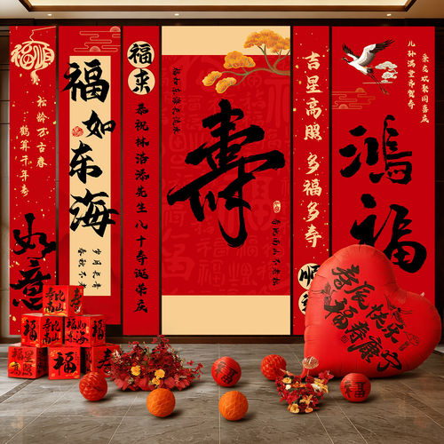 长辈八十生日寿宴布置会场全套