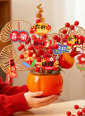 新春贺年装饰红果柿子假花摆设