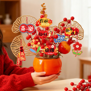 2026新年装饰摆件春节家庭氛围布置过年玄关桌面柿子红果仿真花瓶