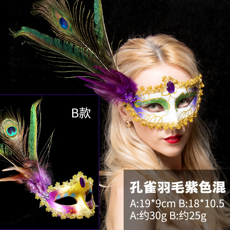 仕彩 万圣节舞会面具孔雀羽毛化妆舞会面具威尼斯公主女半脸成人