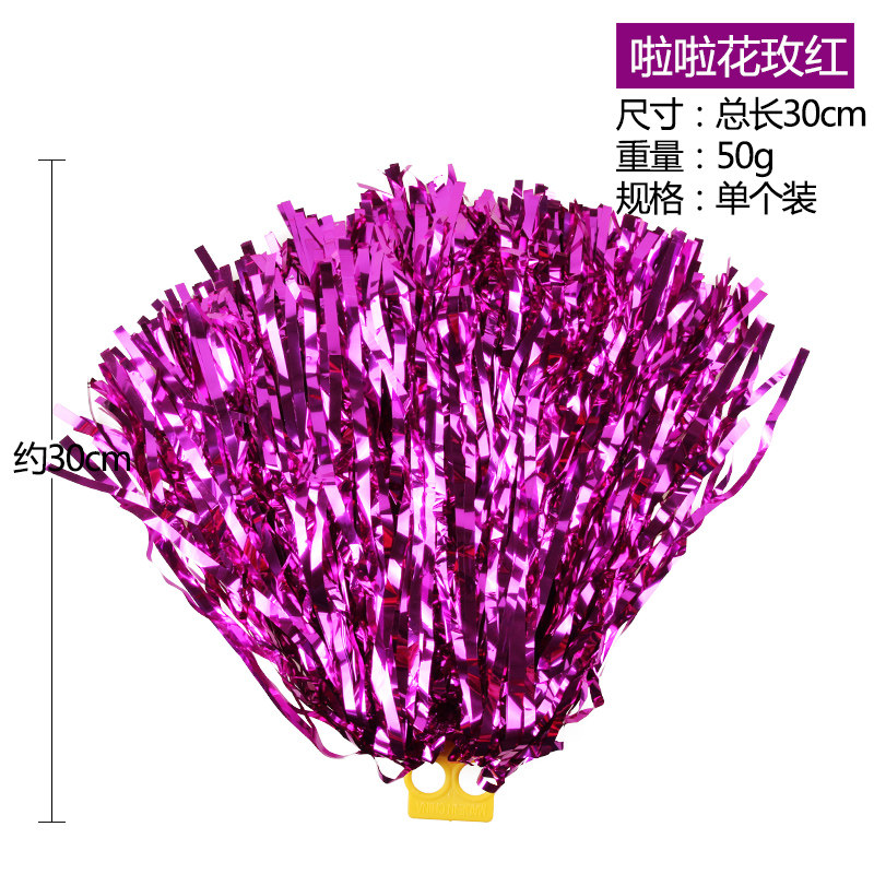 啦啦队彩球道具助威啦啦花手摇花拉拉花球广场舞健美操舞蹈用品
