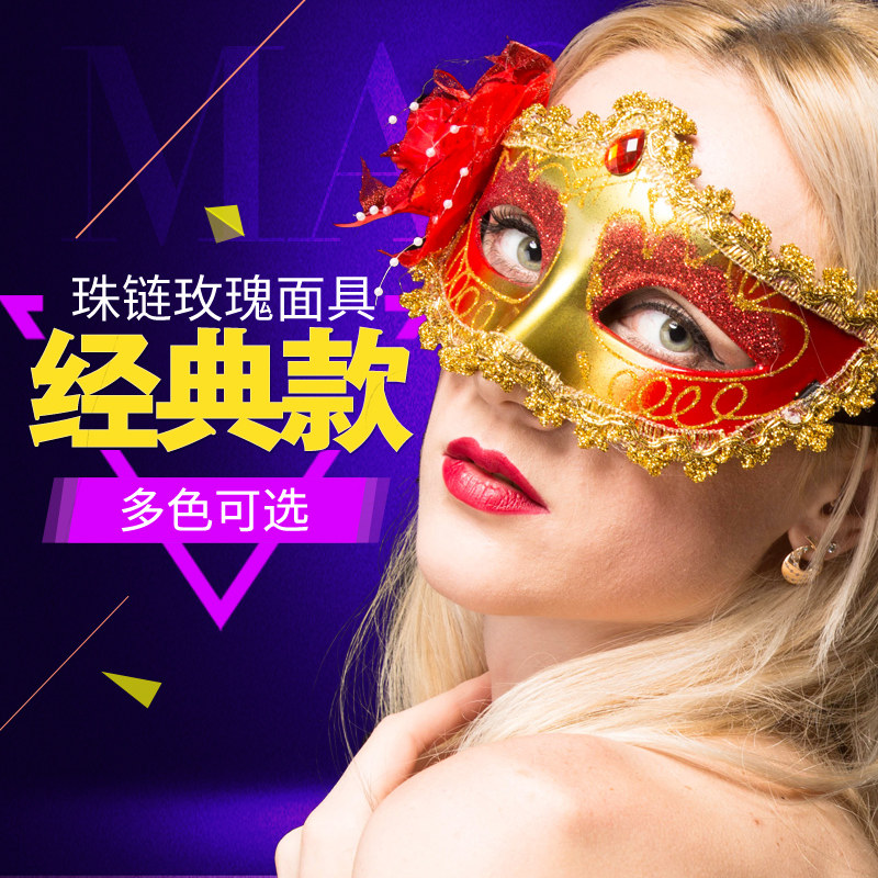 万圣节化妆舞会面具儿童时尚半脸女成人道具公主派对面罩眼罩舞蹈在类目 节庆用品/礼品, 面具中 - 来自Buy2taobao.com提供专业的淘宝代购服务