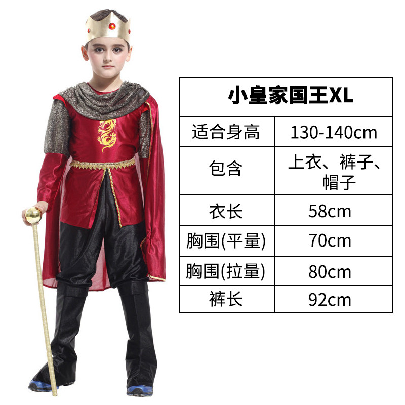 万圣节服装儿童王子公主国王女皇演出服成人装扮道具化妆舞会男童