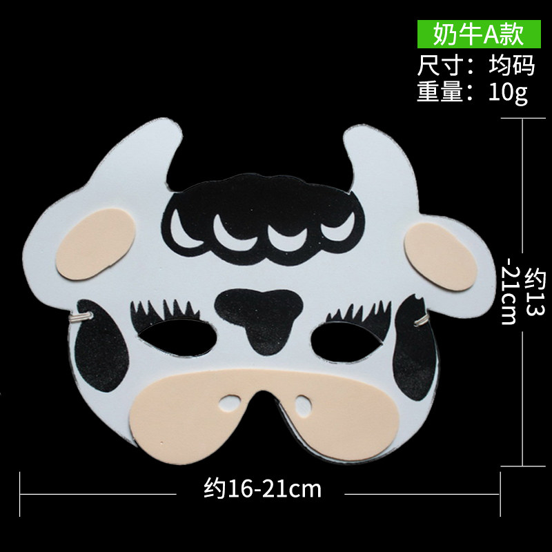 仕彩 万圣节装饰舞会演出表演装扮卡通EVA卡通动物十二生肖面具
