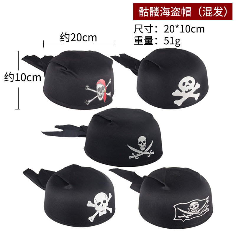 仕彩成人cosplay海盗船长派对舞会骷髅演出帽道具配饰万圣节帽子