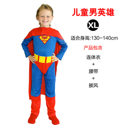 万圣节服装成人儿童cosplay女披风衣服超级英雄化妆舞会服饰男童