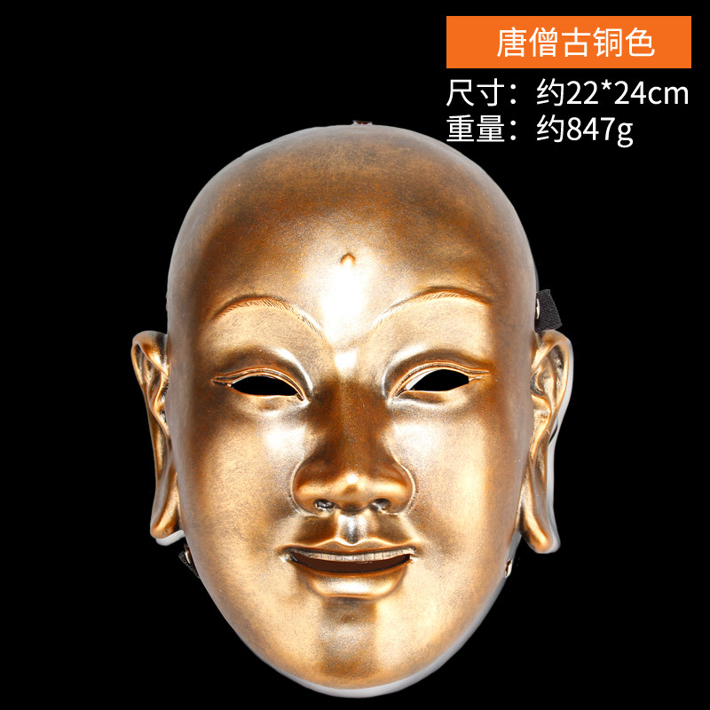 仕彩万圣节树脂电影珍藏版火锅英雄面具男唐僧悟空八戒化妆舞会