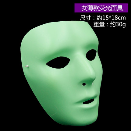 仕彩万圣节街舞面具男白色鬼步舞面具 JabbaWockeeZ假面舞客面具