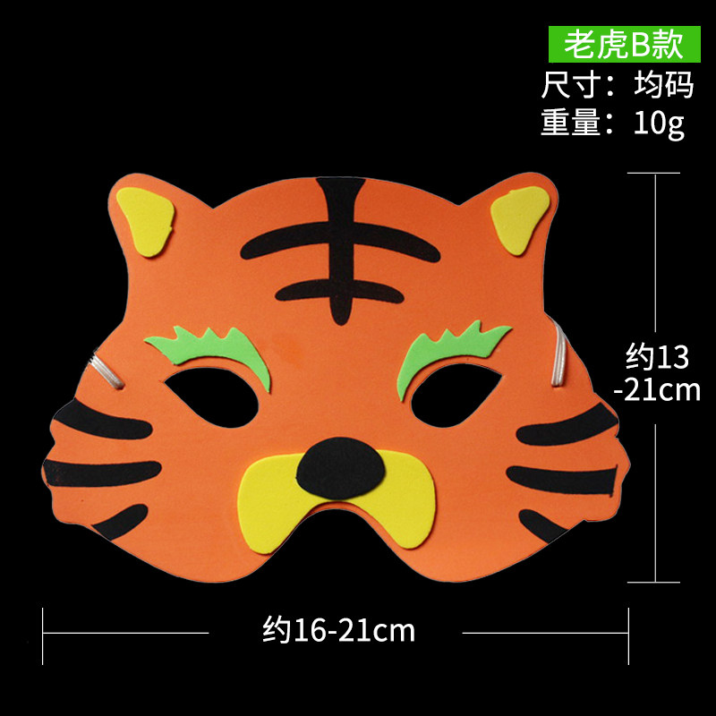 仕彩 万圣节装饰舞会演出表演装扮卡通EVA卡通动物十二生肖面具