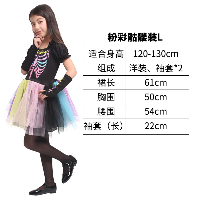 万圣节儿童服装女童演出服恐怖骷髅骨架鬼衣鬼节搞怪吓人扮鬼服饰
