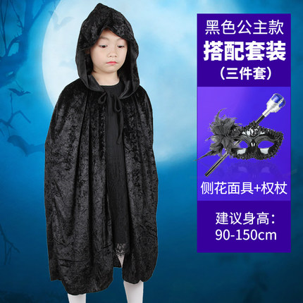 万圣节儿童服装男童黑色披风死神斗篷cosplay化妆舞会女巫吸血鬼