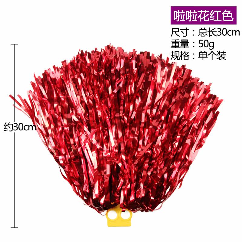 啦啦队彩球道具助威啦啦花手摇花拉拉花球广场舞健美操舞蹈用品